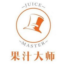 果汁大師鮮榨