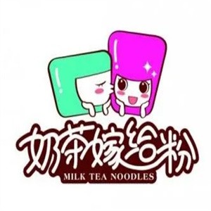 奶茶嫁給粉的愛情