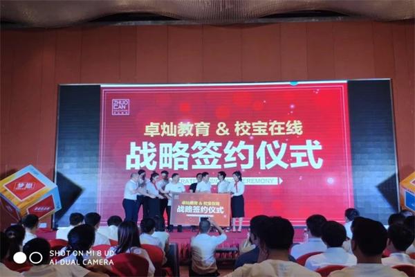 卓燦教育 卓燦教育