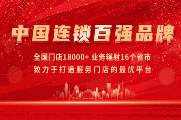 芙蓉興盛加盟費多少錢？加盟費用明細表