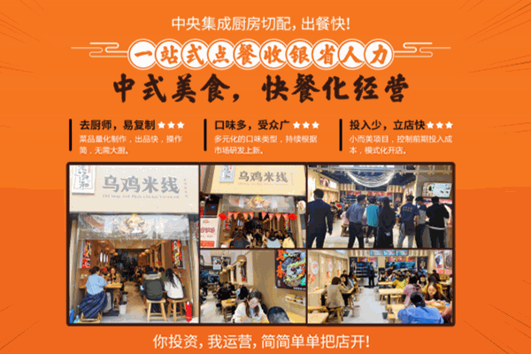 老湯和烏雞米線