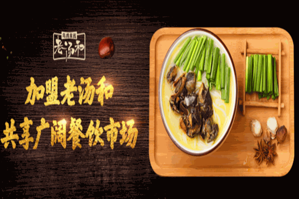 老湯和烏雞米線