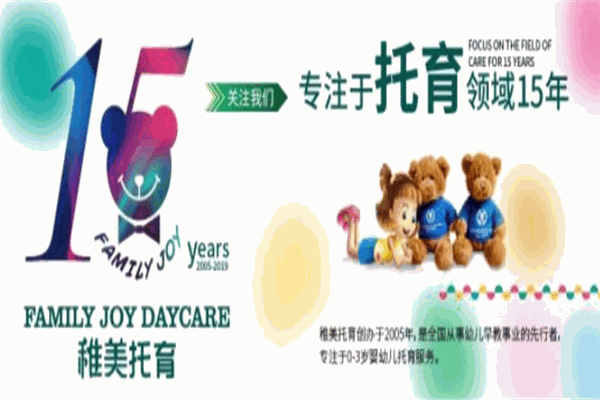 稚美托育 稚美托育