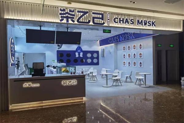 茶乙己奶茶 茶乙己奶茶