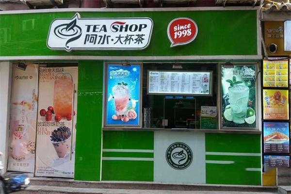 阿水大杯茶 阿水大杯茶