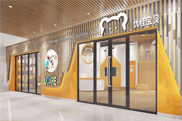 優佳寶貝國際早教