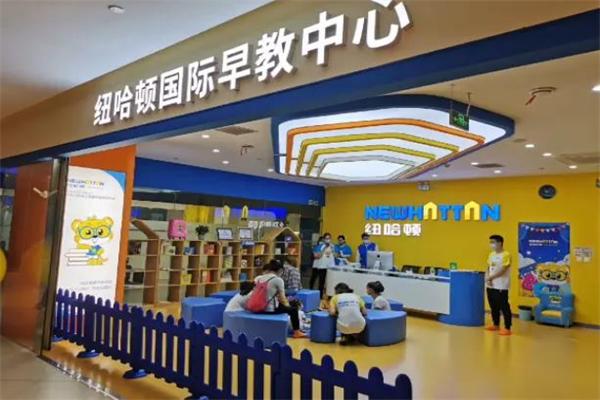 紐哈頓國際早教