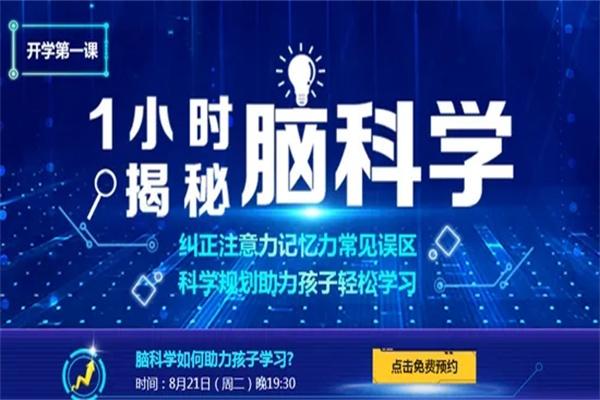 好未來(lái)教育