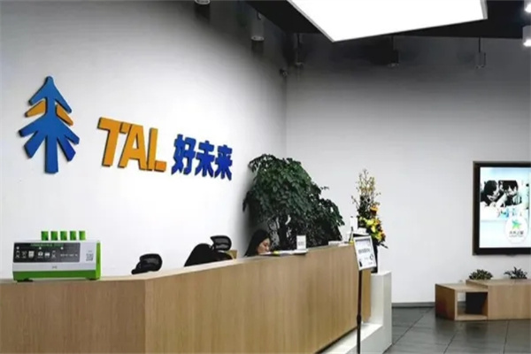 好未來(lái)教育