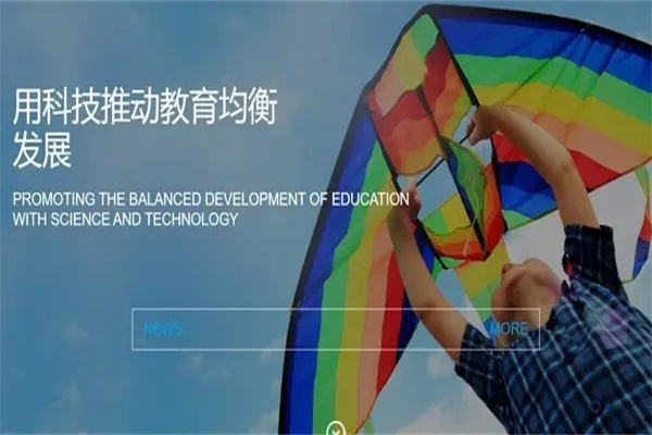 好未來(lái)教育