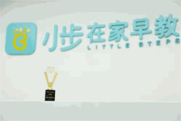 小步在家早教