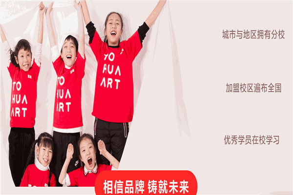 加盟童畫少兒美術要多少錢