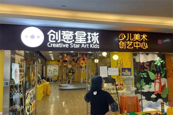 創意星球少兒美術 創意星球少兒美術