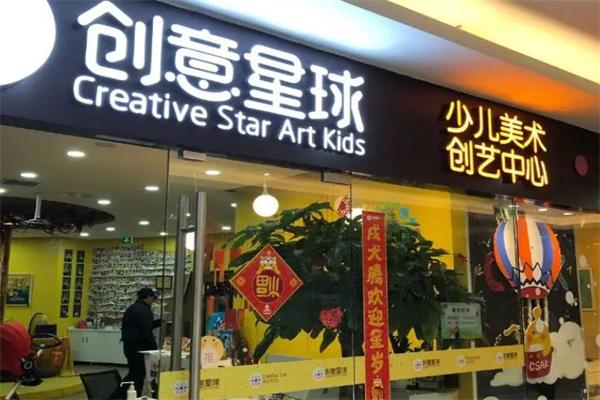 創意星球少兒美術 創意星球少兒美術