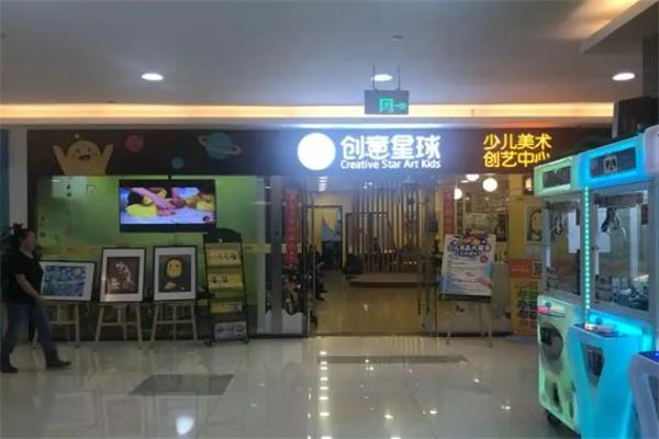 創意星球少兒美術 創意星球少兒美術