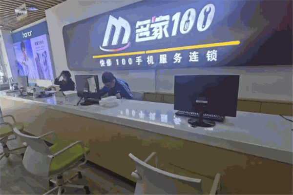 名家快修100 名家快修100