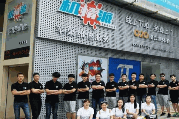 機情派手機維修