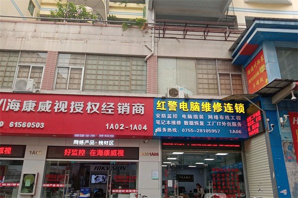 紅警電腦維修 紅警電腦維修