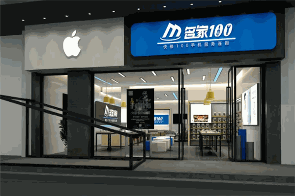 名家快修100 名家快修100