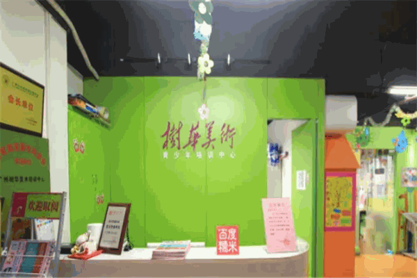 加盟樹華美術怎么樣？要多少錢