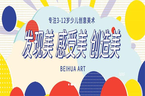 貝畫創意兒童美術加盟多少錢？加盟怎么樣