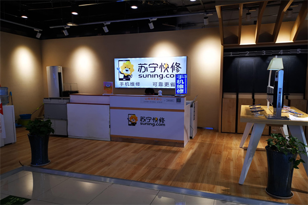 蘇寧快修