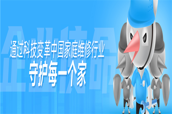 啄木鳥(niǎo)家庭維修 啄木鳥(niǎo)家庭維修