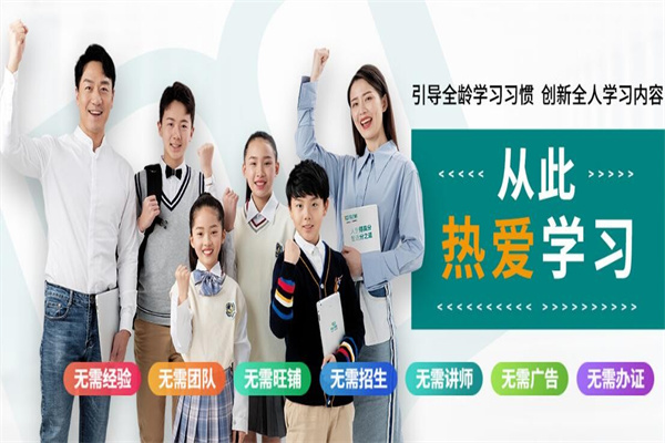 分之道網校加盟要多少錢呢