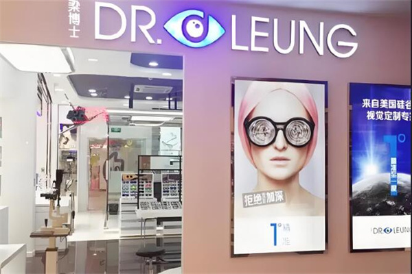 梁博士眼鏡 梁博士眼鏡