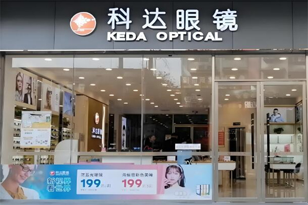 科達眼鏡 科達眼鏡