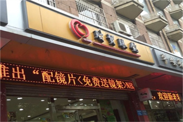 財(cái)貿(mào)眼鏡