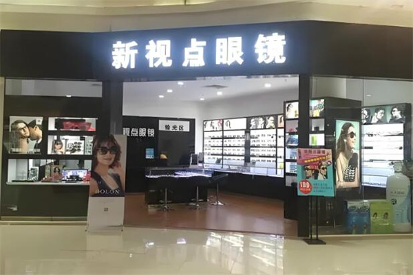 新視點眼鏡 新視點眼鏡