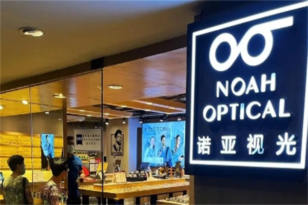 諾亞視光眼鏡