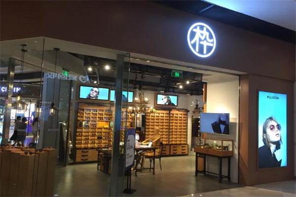 木九十眼鏡 木九十眼鏡