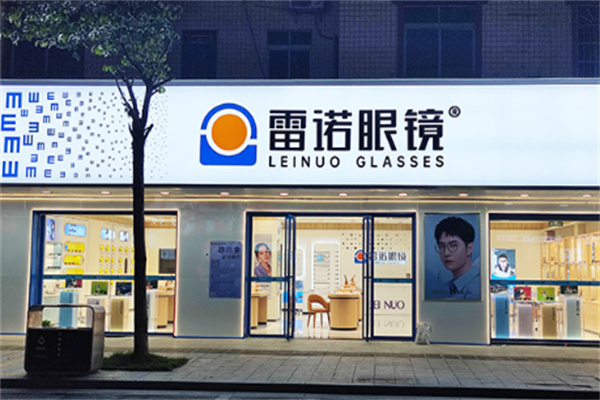 雷諾眼鏡 雷諾眼鏡