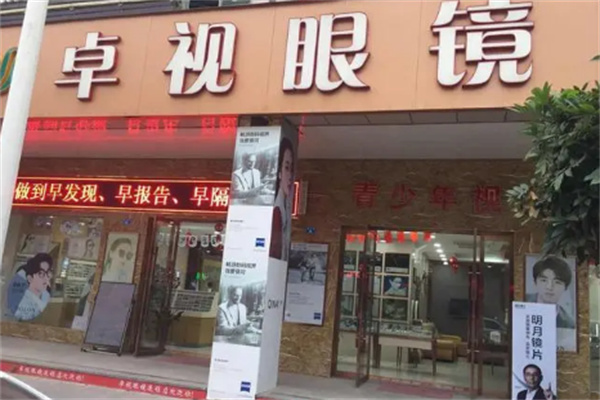 卓視眼鏡 卓視眼鏡