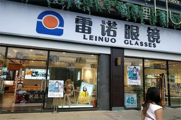 雷諾眼鏡 雷諾眼鏡