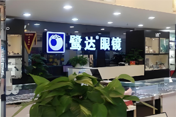 鷺達眼鏡 鷺達眼鏡