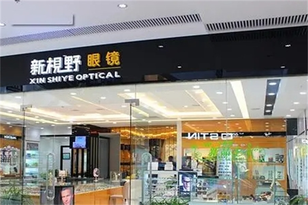 新視野眼鏡加盟 新視野眼鏡加盟