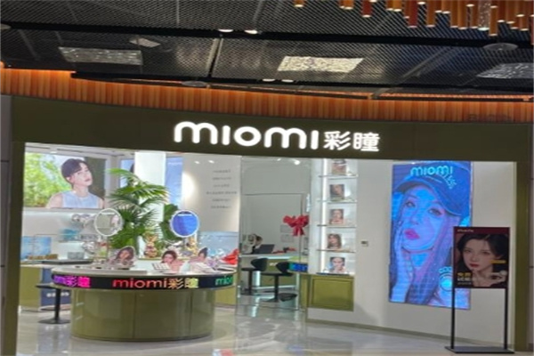 米歐米隱形眼鏡加盟 米歐米隱形眼鏡加盟