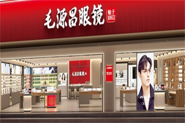 毛源昌眼鏡