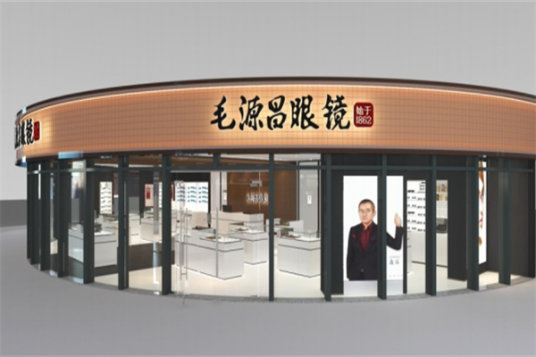 毛源昌眼鏡