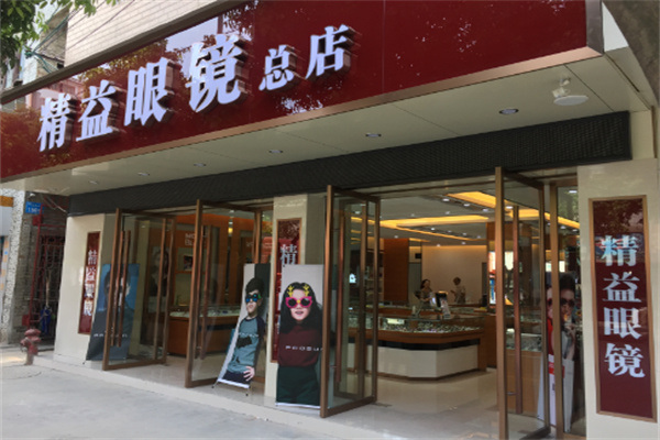 精益眼鏡 精益眼鏡