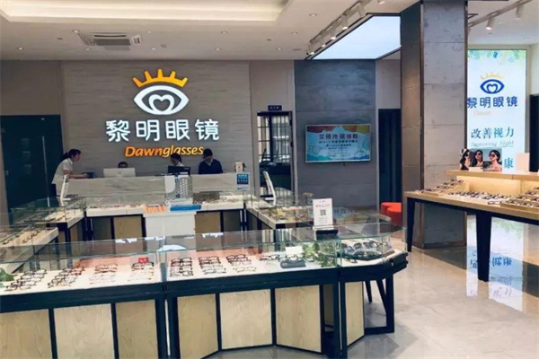 黎明眼鏡加盟 黎明眼鏡加盟