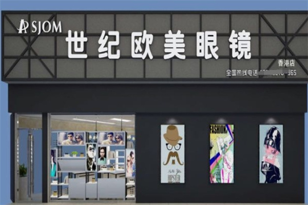 世紀歐美眼鏡
