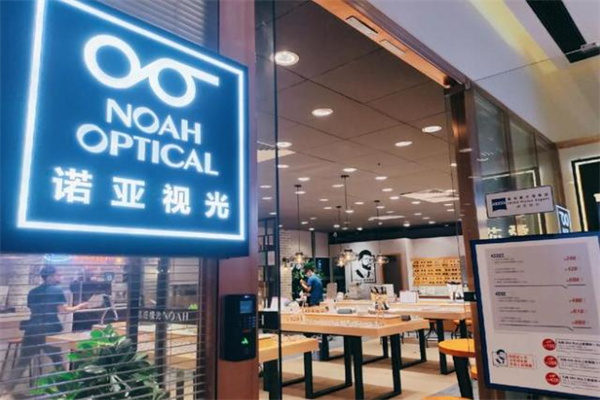 諾亞視光眼鏡