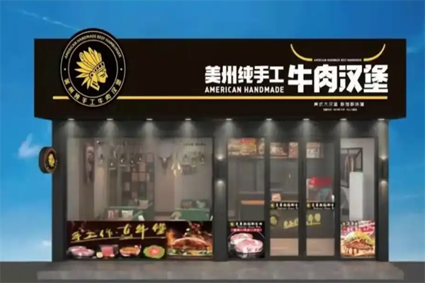 美州純手工牛肉漢堡