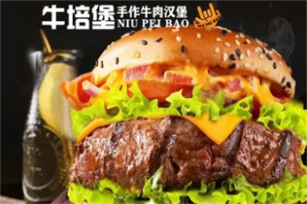 牛培堡手作牛肉漢堡