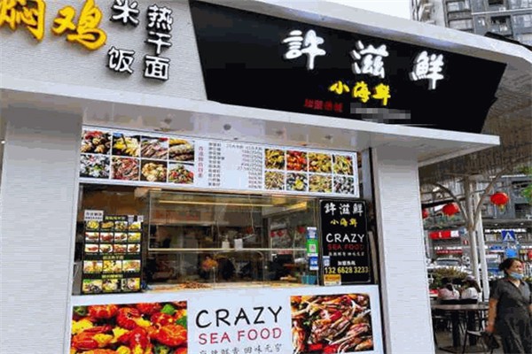 許滋鮮即食小海鮮 許滋鮮即食小海鮮