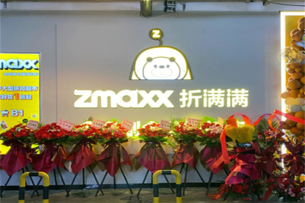 折滿滿進(jìn)口零食